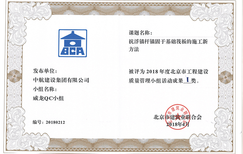 开云手机端·官方版入口-开云online（中国）多个课题被评为2018年度北京市工程工程建设Ⅰ、Ⅱ类成果