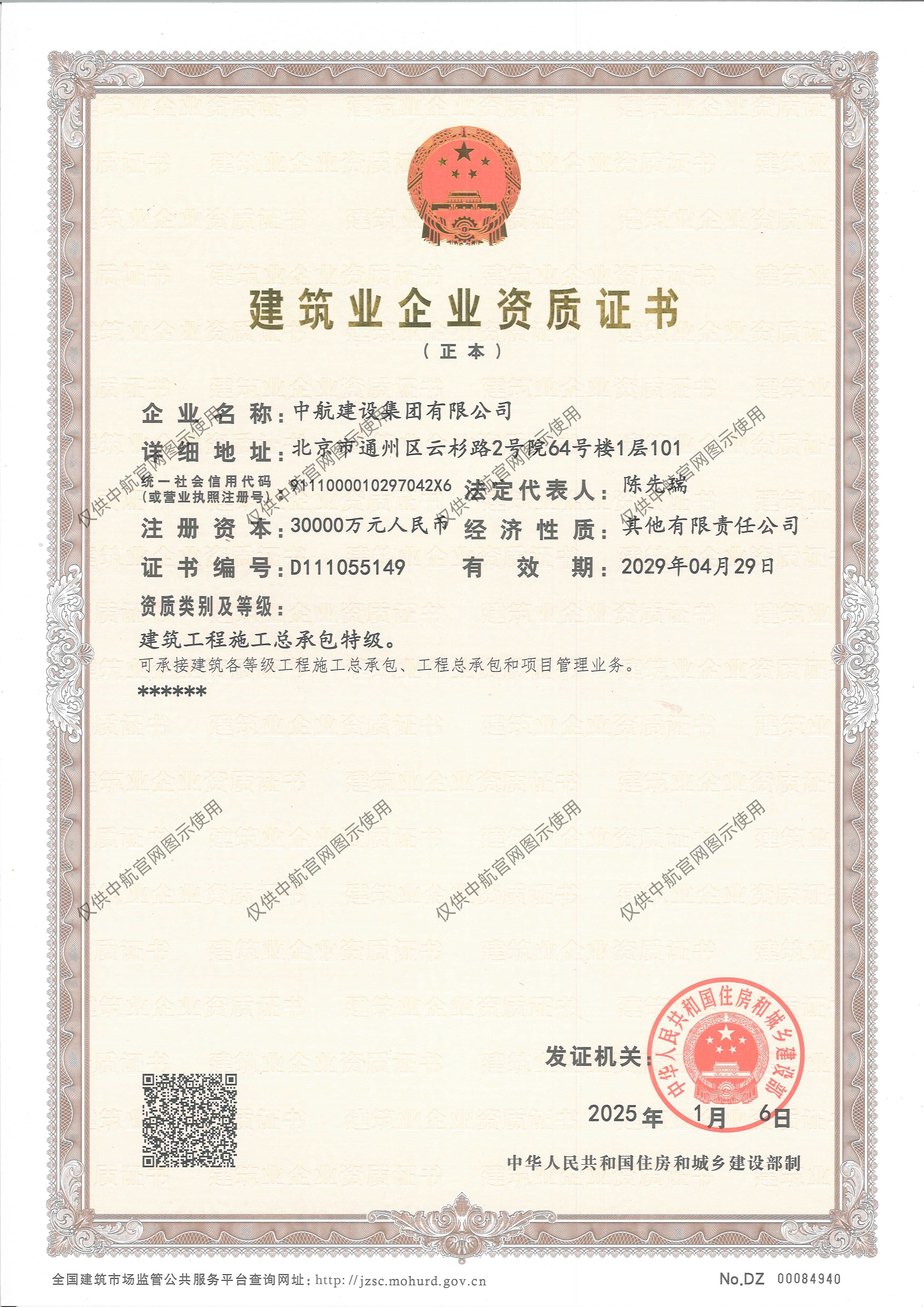 开云手机端·官方版入口-开云online（中国）
资质