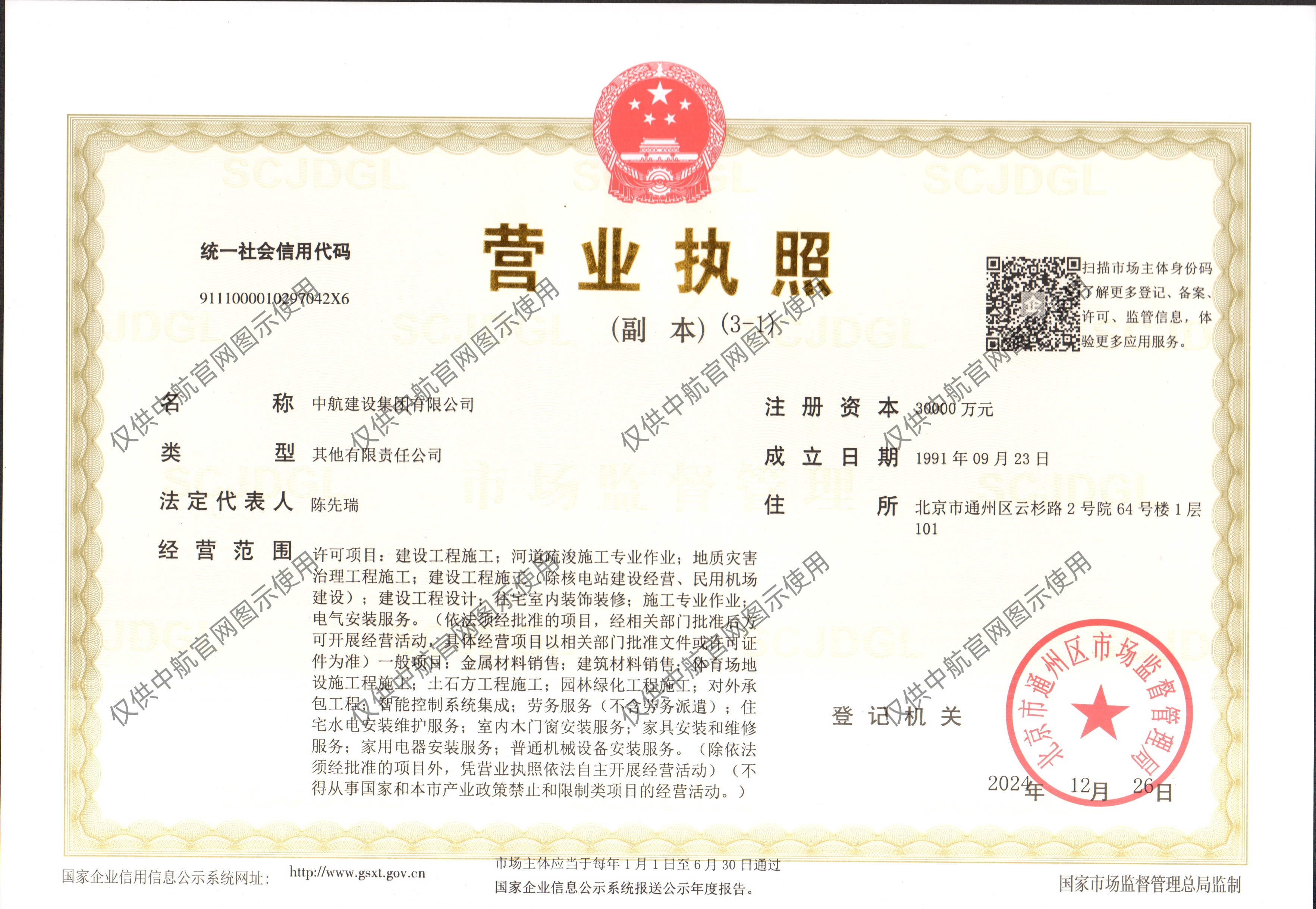 开云手机端·官方版入口-开云online（中国）
营业执照